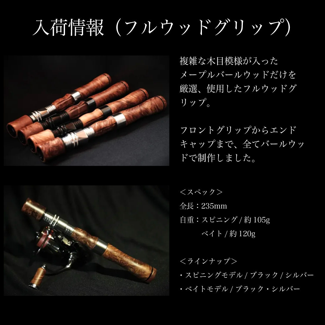 商品・イベント情報 – 渓流用トラウトロッド、ロッドビルディング