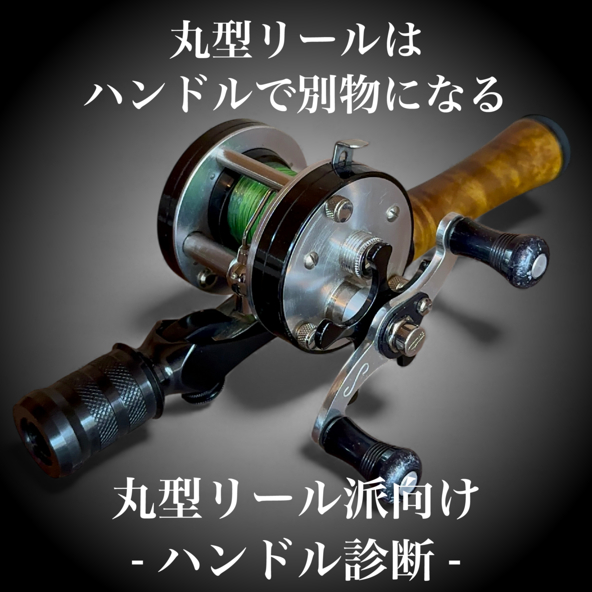 商品・イベント情報 – 渓流用トラウトロッド、ロッドビルディング