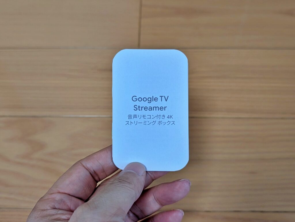 レビュー】Google TV Streamer (4K) レスポンス抜群で使いやすい
