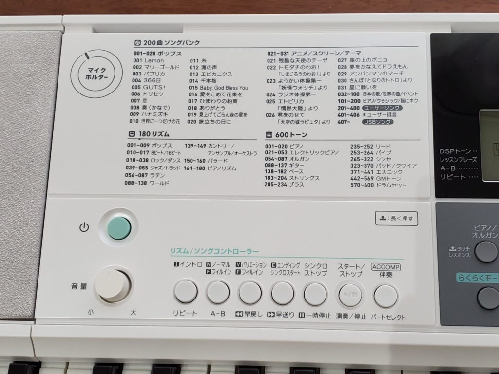 レビュー】光るキーボードで演奏できるようになる？カシオ電子