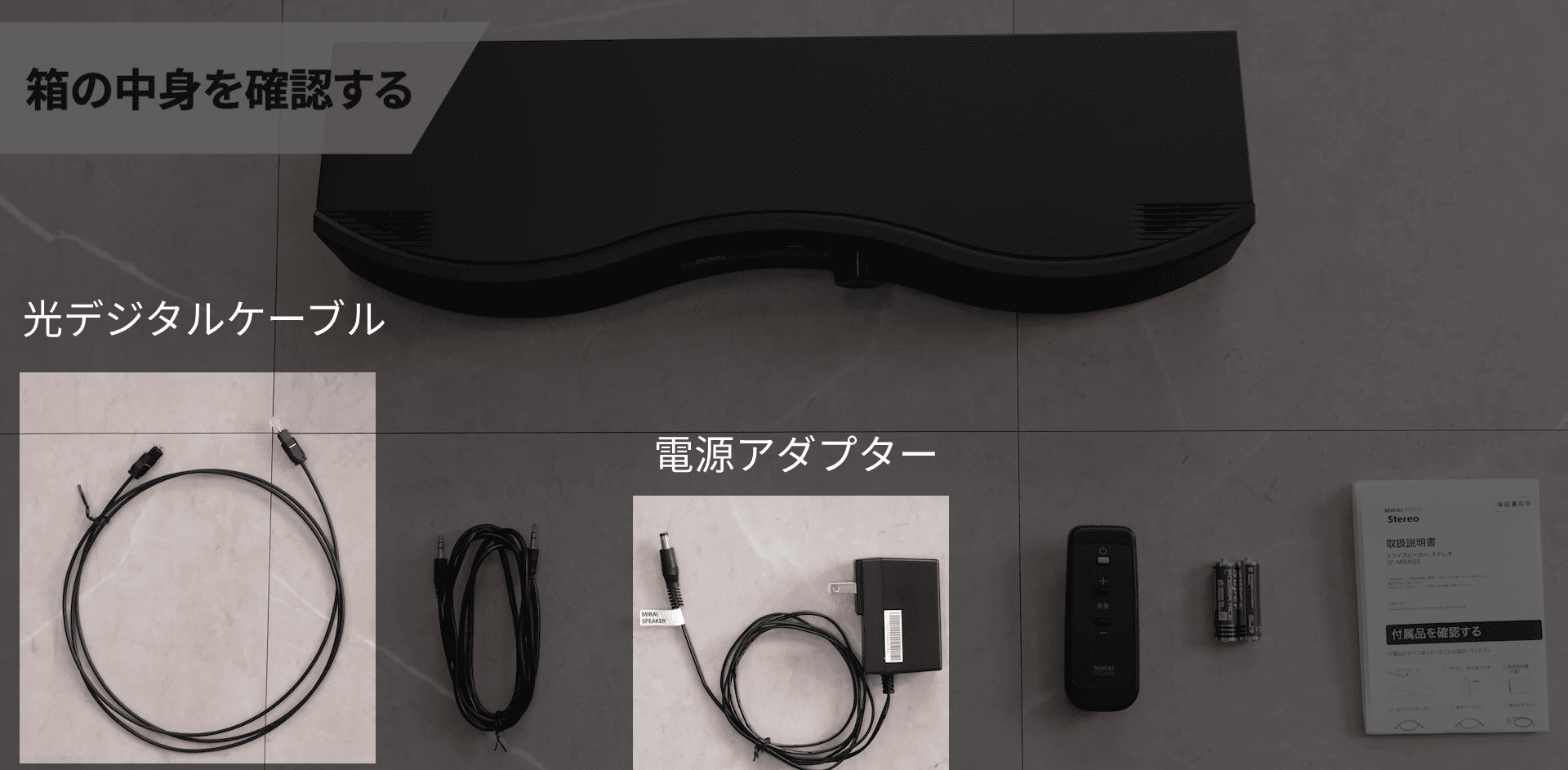 ミライスピーカー接続方法解説｜機械が苦手な高齢者も安心 | ミライ