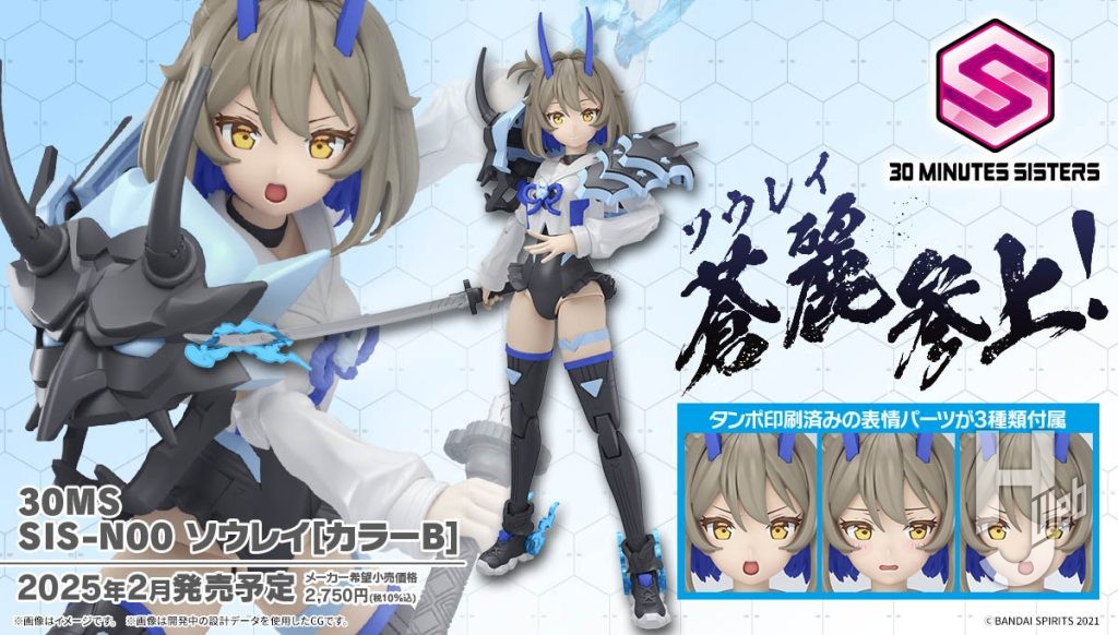 30MS新シスター「ソウレイ」が発表！イラストレーターAnmi（アンミ）氏