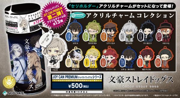 銀魂」のJOY CAN PREMIUM、題して『缶魂』！？の発売が決定！ まるで