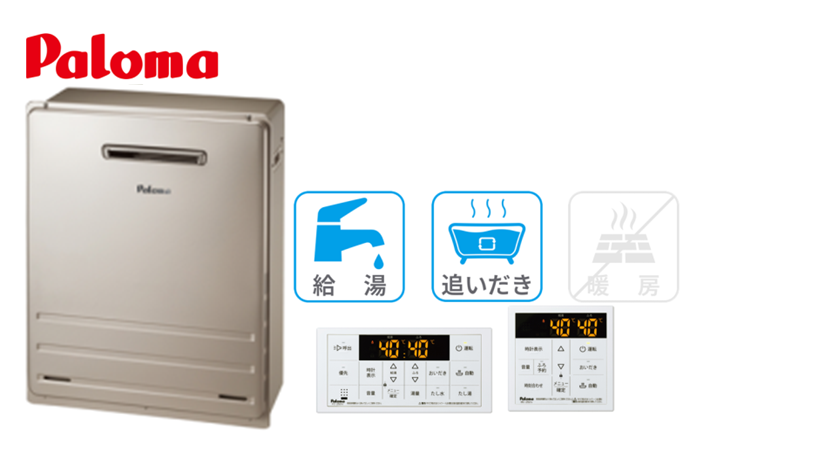 パロマ 従来型ふろ給湯器｜東京ガス
