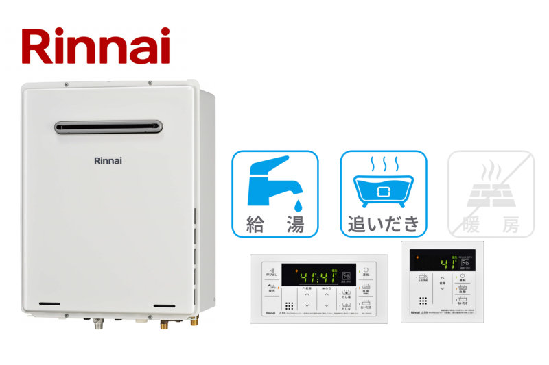 リンナイ 従来型ふろ給湯器｜東京ガス
