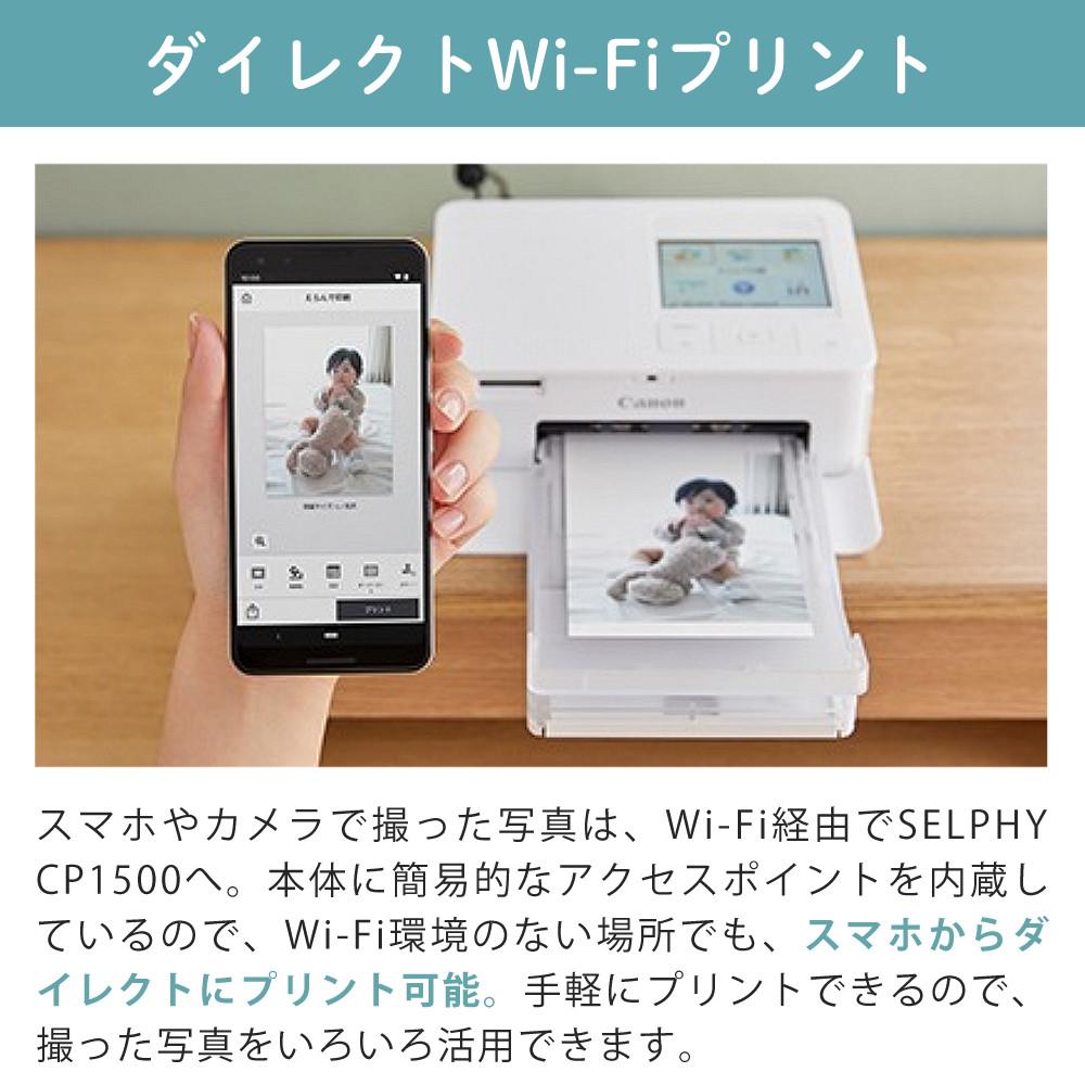 キヤノン コンパクトフォトプリンター セルフィー CP1500 ホワイト