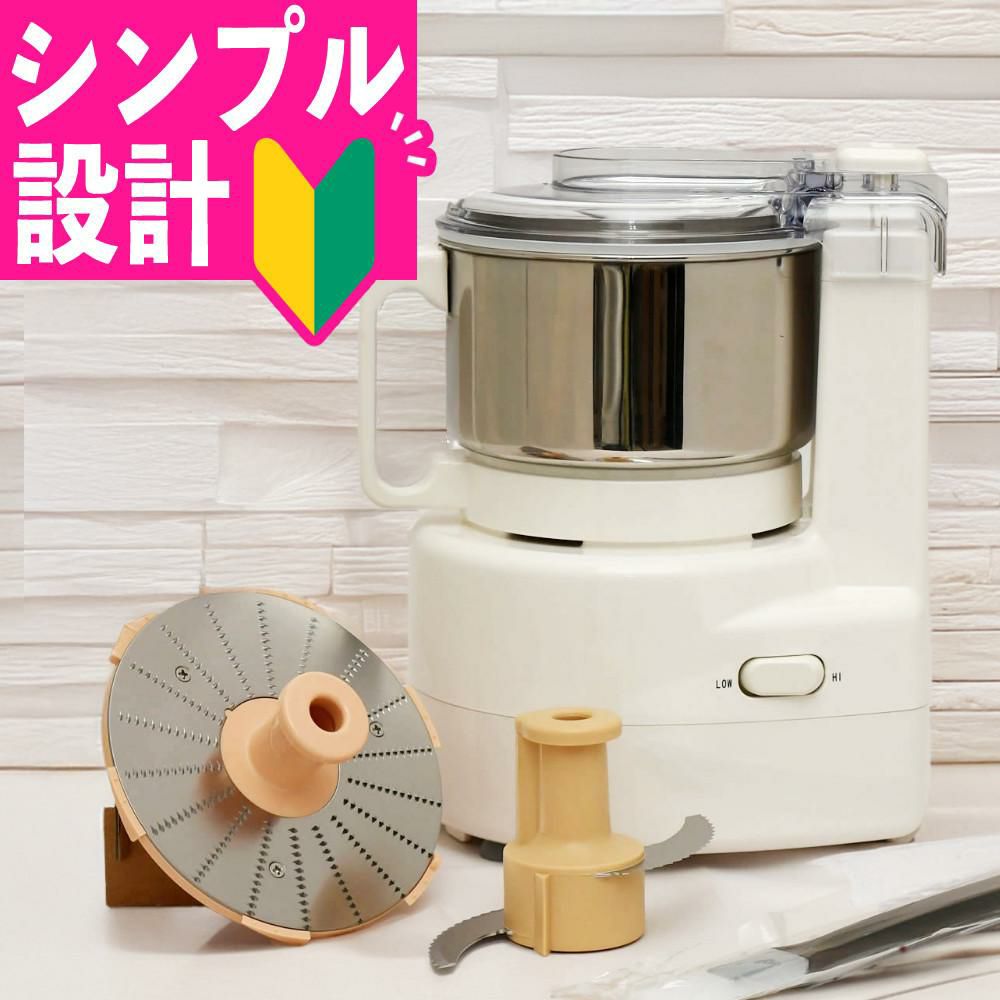 山本電気 フードプロセッサー 日本製 あじのさと Y-2400W ホワイト