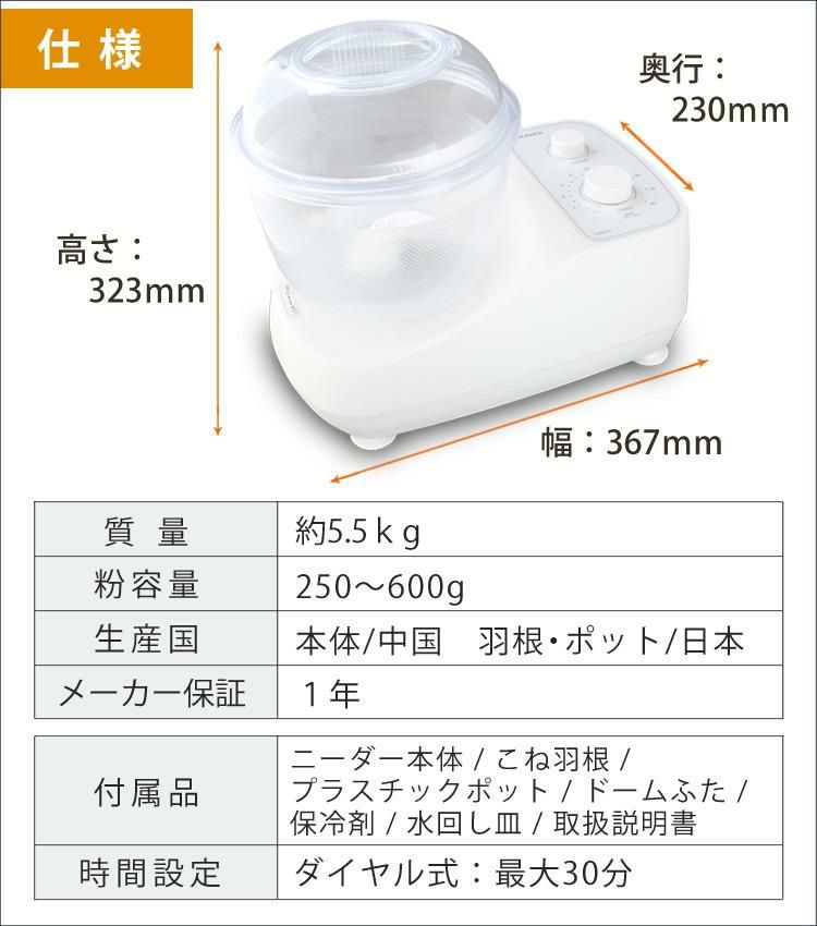 日本ニーダー PK660D パンニーダー レシピ本付き 3点セット