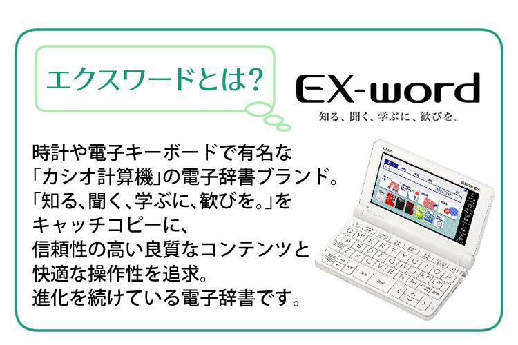 カシオ EX-word XD-SX3800 小・中学生モデル ケース付4点セット