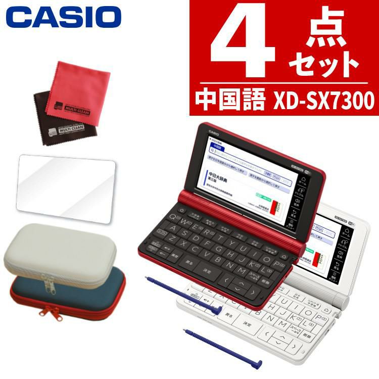 名入れは有料可）（メーカー再生品）カシオ 電子辞書 EX-word XD