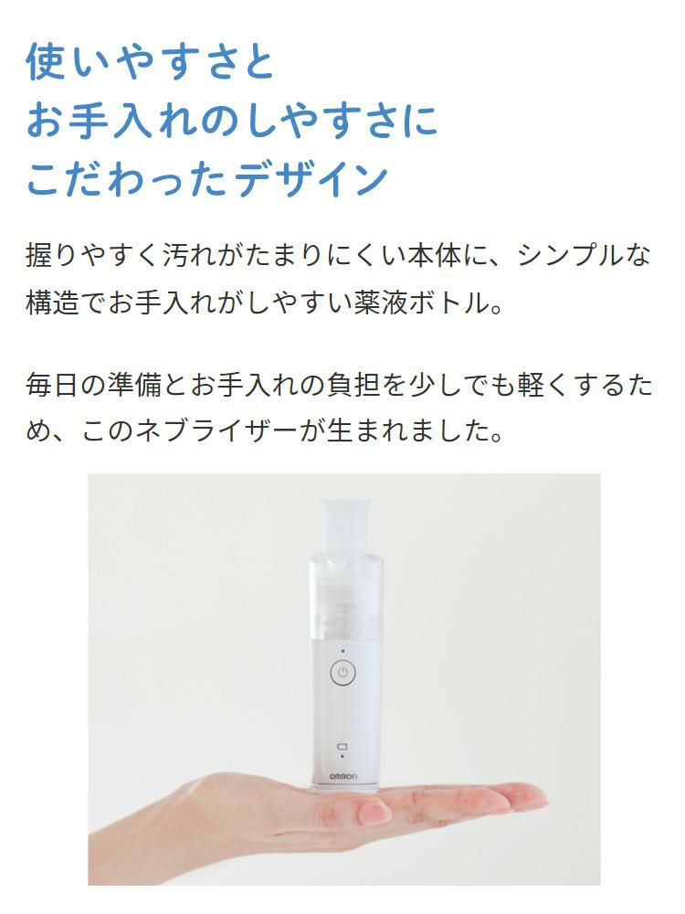 ACアダプター付き） オムロン メッシュ式ネブライザー NE-U100 OMRON