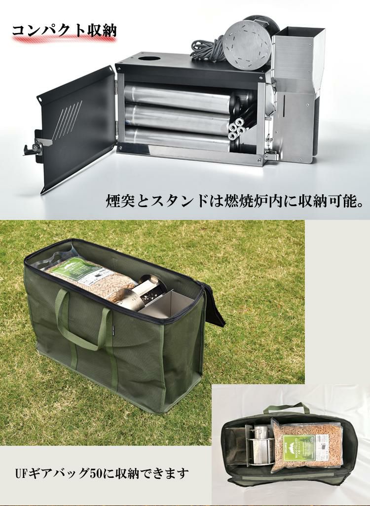 ユニフレーム UFペレットストーブ ＆ UFギアバッグ50 ＆ ペレット燃料