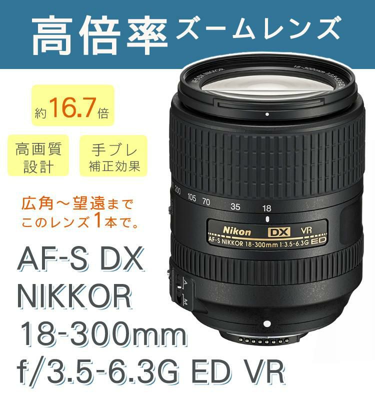 ニコン デジタル一眼レフカメラ D7500 ボディ＆ニコンレンズ AF-S DX