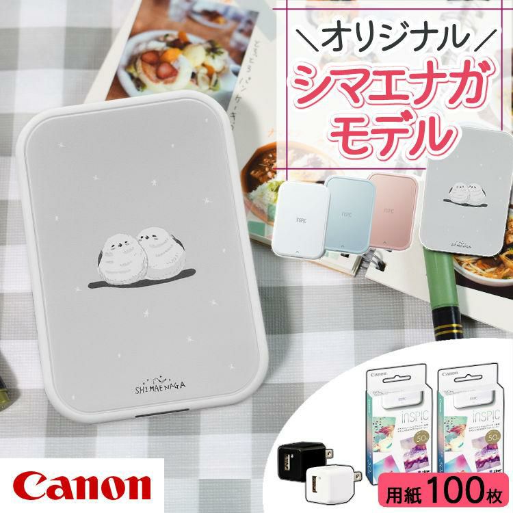 キヤノン ミニフォトプリンター SELPHY QX20 ホワイト＆用紙40枚セット