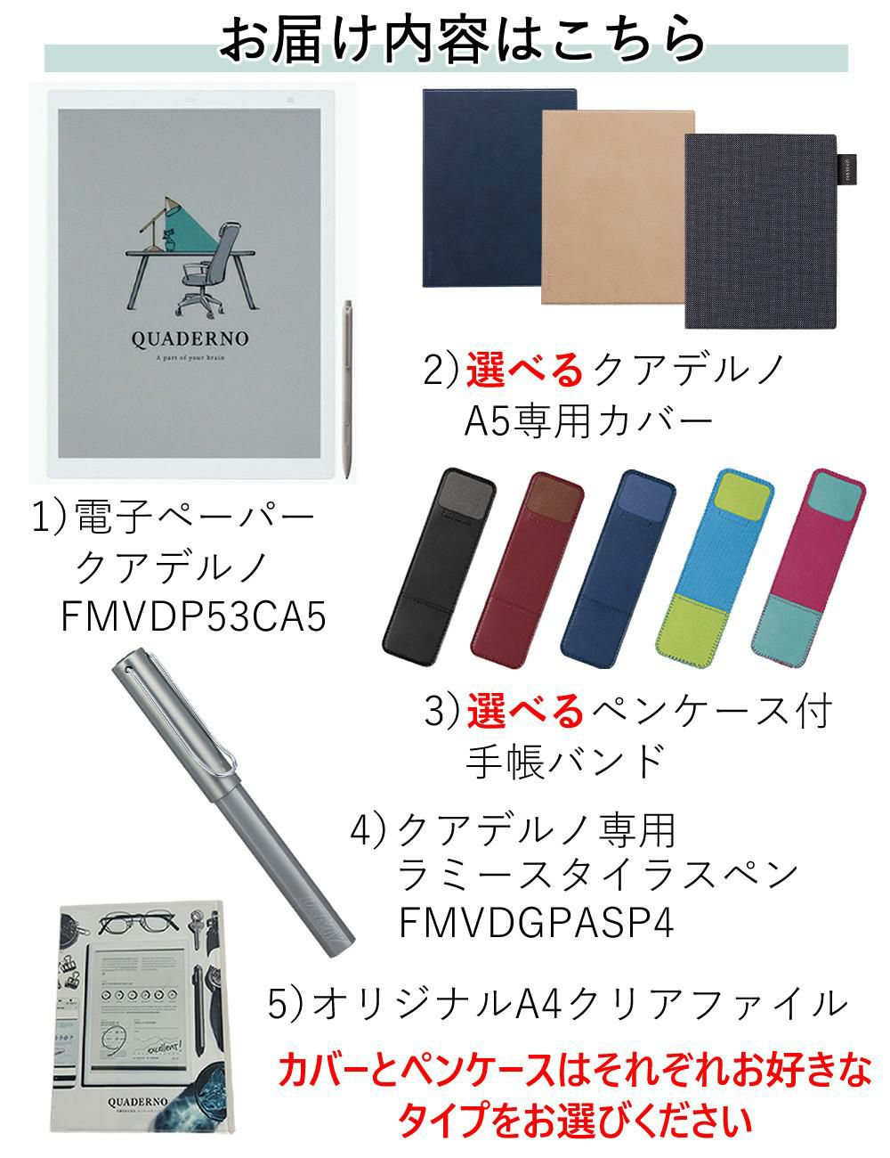 富士通 FMVDP53CA5 電子ペーパー クアデルノ QUADERNO A5 (Gen. 3C