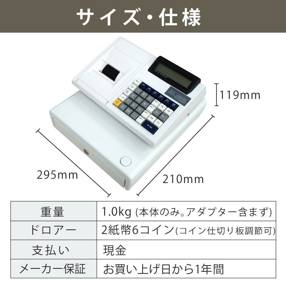 クローバー電子 レジスター 小型 JET-100CHR CL00R-4170R 電池付 2点