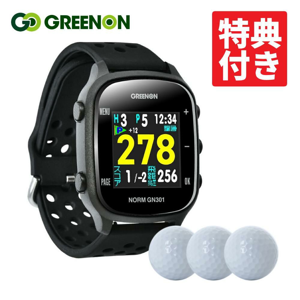 ボール付）グリーンオン THE GOLF WATCH NORM GN301 ゴルフナビ GPS