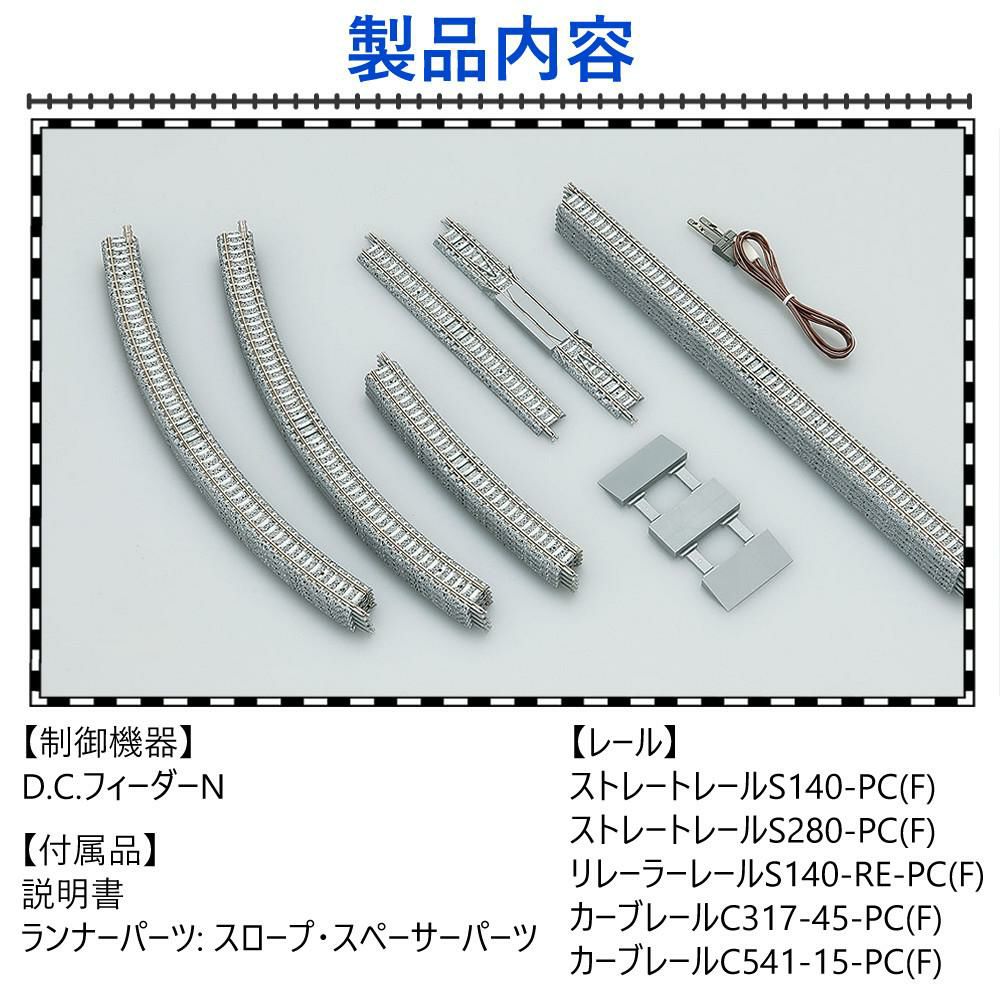 5点セット）カトー Nゲージ 特急あずさ かいじ 基本 増結 レールセット