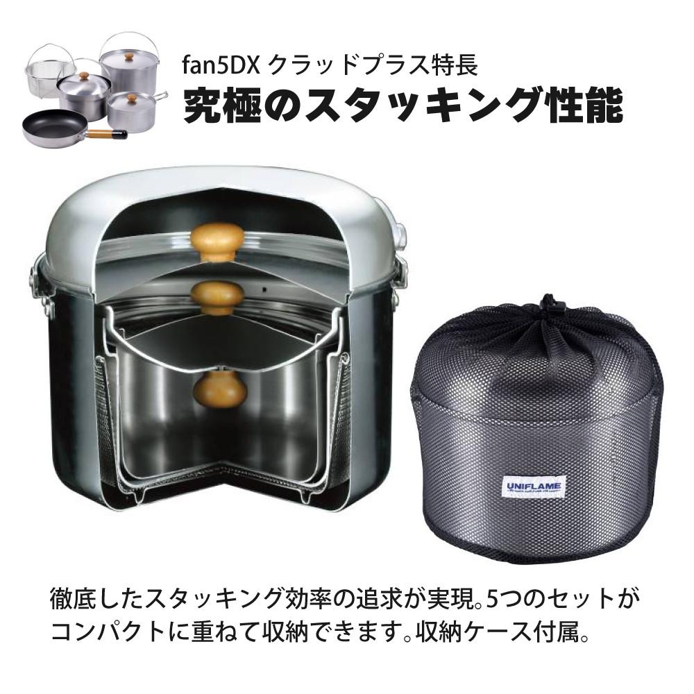 ユニフレーム fan5DX クラッドプラス エントリーセット 769751