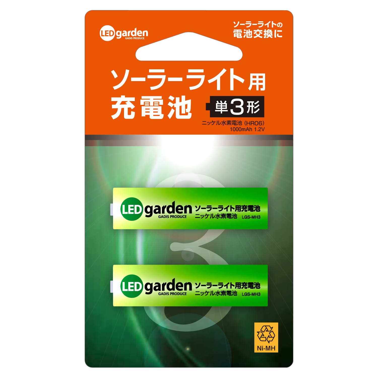 ソーラーライト用充電池2本セット (単3形) LGS-MH3 4975149498239