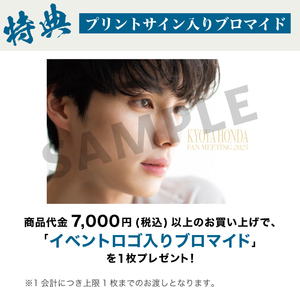 アクリルスタンド | 本田響矢OFFICIAL SITE