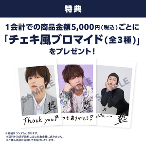 ブロマイドセットB | 本田礼生 | 本田礼生OFFICIAL SITE