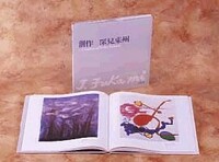 創作 深見東州 - TTJ・たちばな出版