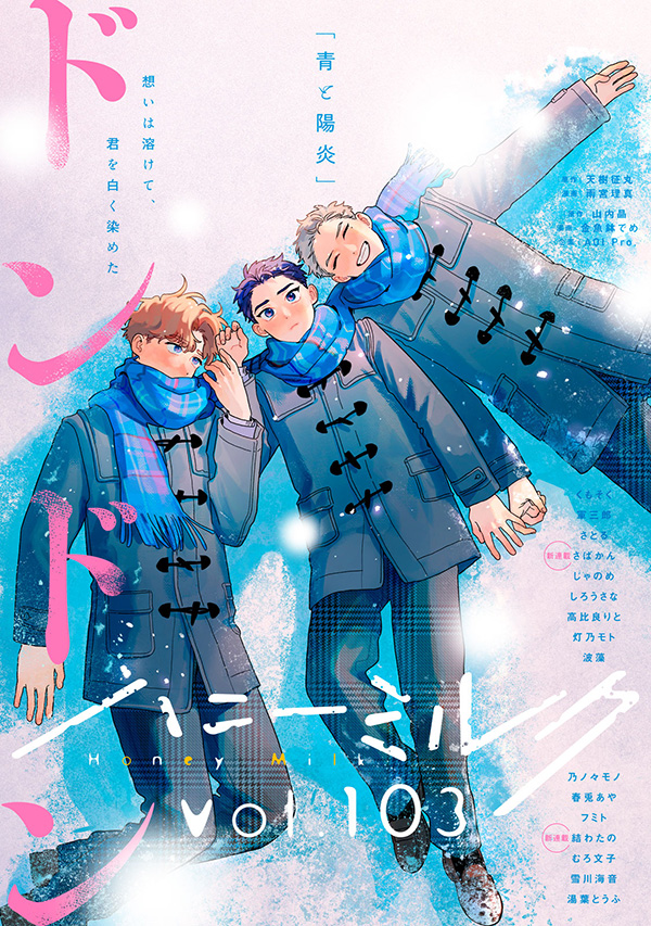 じゃのめ先生 ハニーミルク展 当選品 キャンバスボード 黄昏アウト