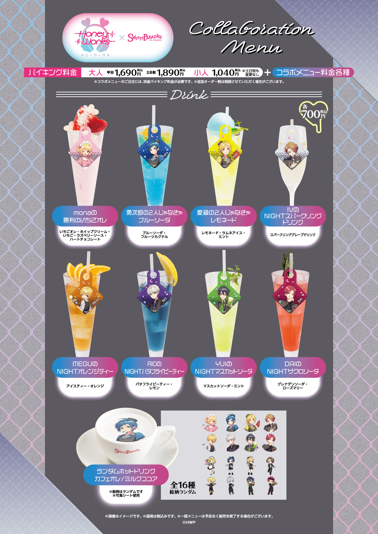 ┗|∵|┓スイーツパラダイスコラボのグッズラインナップや、コラボ