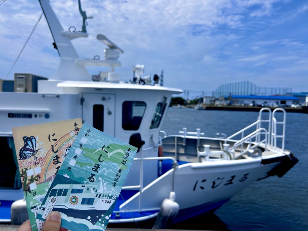 本島汽船「御船印」2025年10月1日より発売開始 | 本島汽船 丸亀ー本島