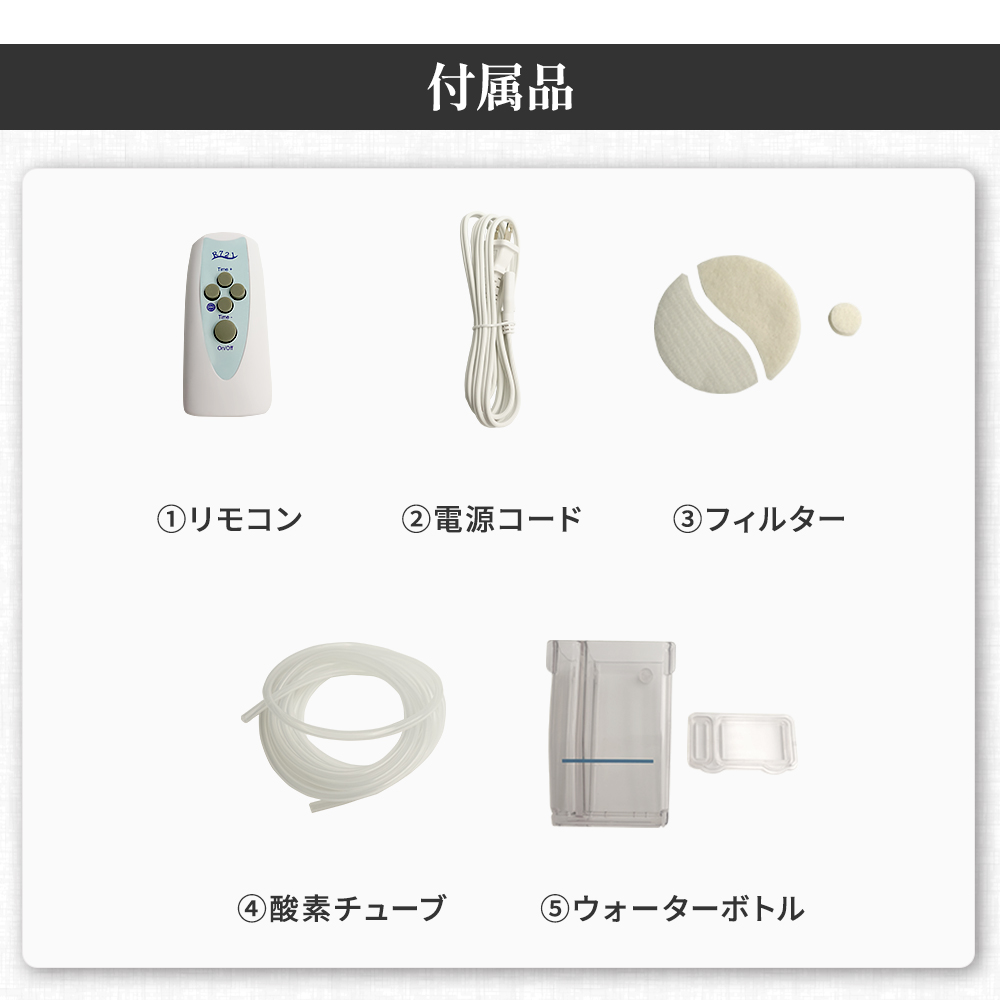 本格屋 酸素濃縮器・酸素カプセル・ディスポーザー / 高性能酸素濃縮器