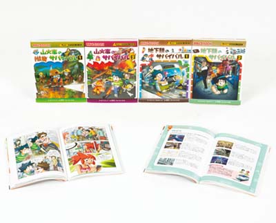 科学漫画サバイバルシリーズ 〈2022年新刊セット〉 全4巻｜HONLINE