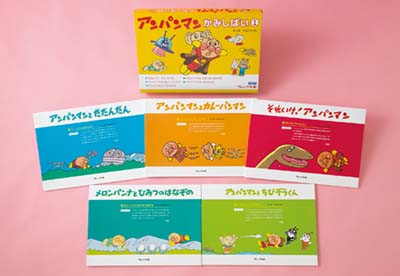 アンパンマンかみしばい① 全5巻｜HONLINE（ホンライン）