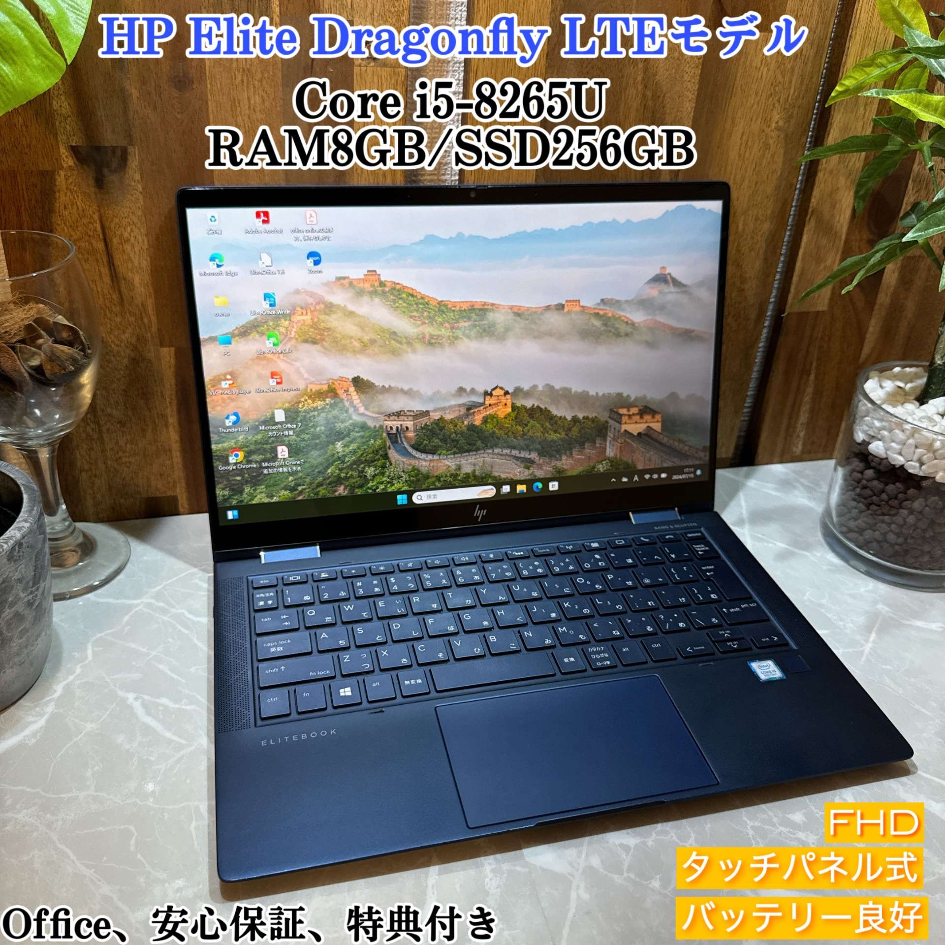 HP Elite Dragonfly LTEモデル ☘️メモリ8G/ i5第8世代【VKHRC2406135