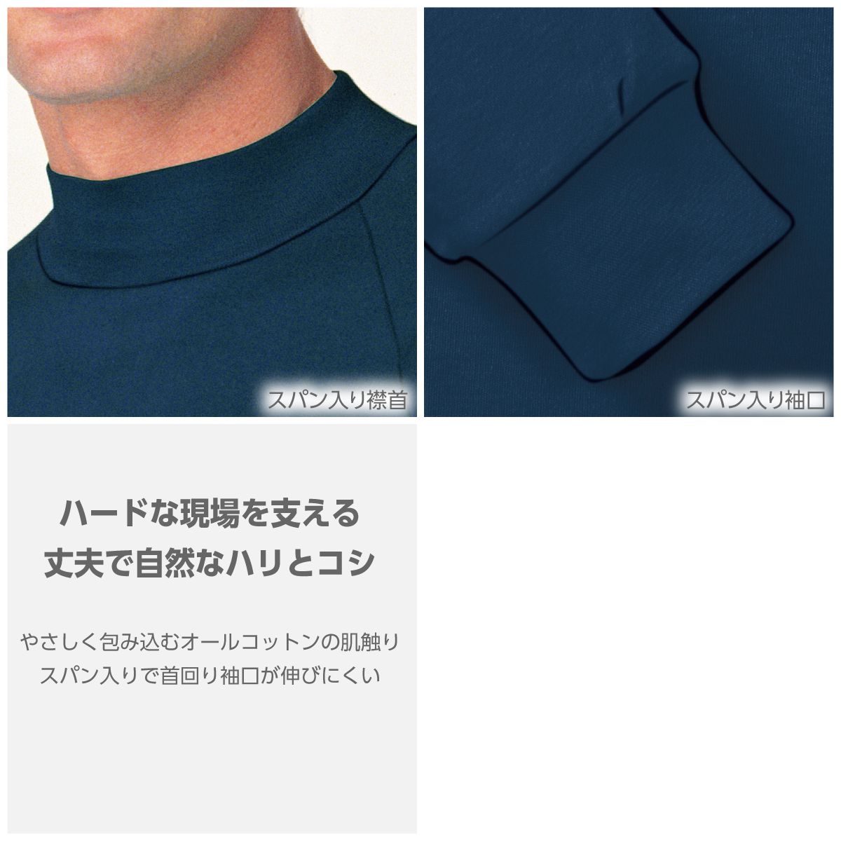 201長袖ハイネックシャツ - HOOH VILEA 作業着と電動ファン付き快適