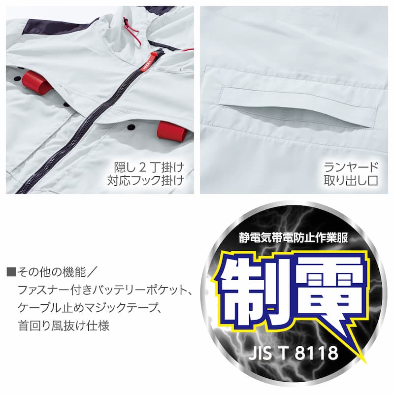 V8812サイドファン長袖フードジャケット 空調機能を取り入れたファン