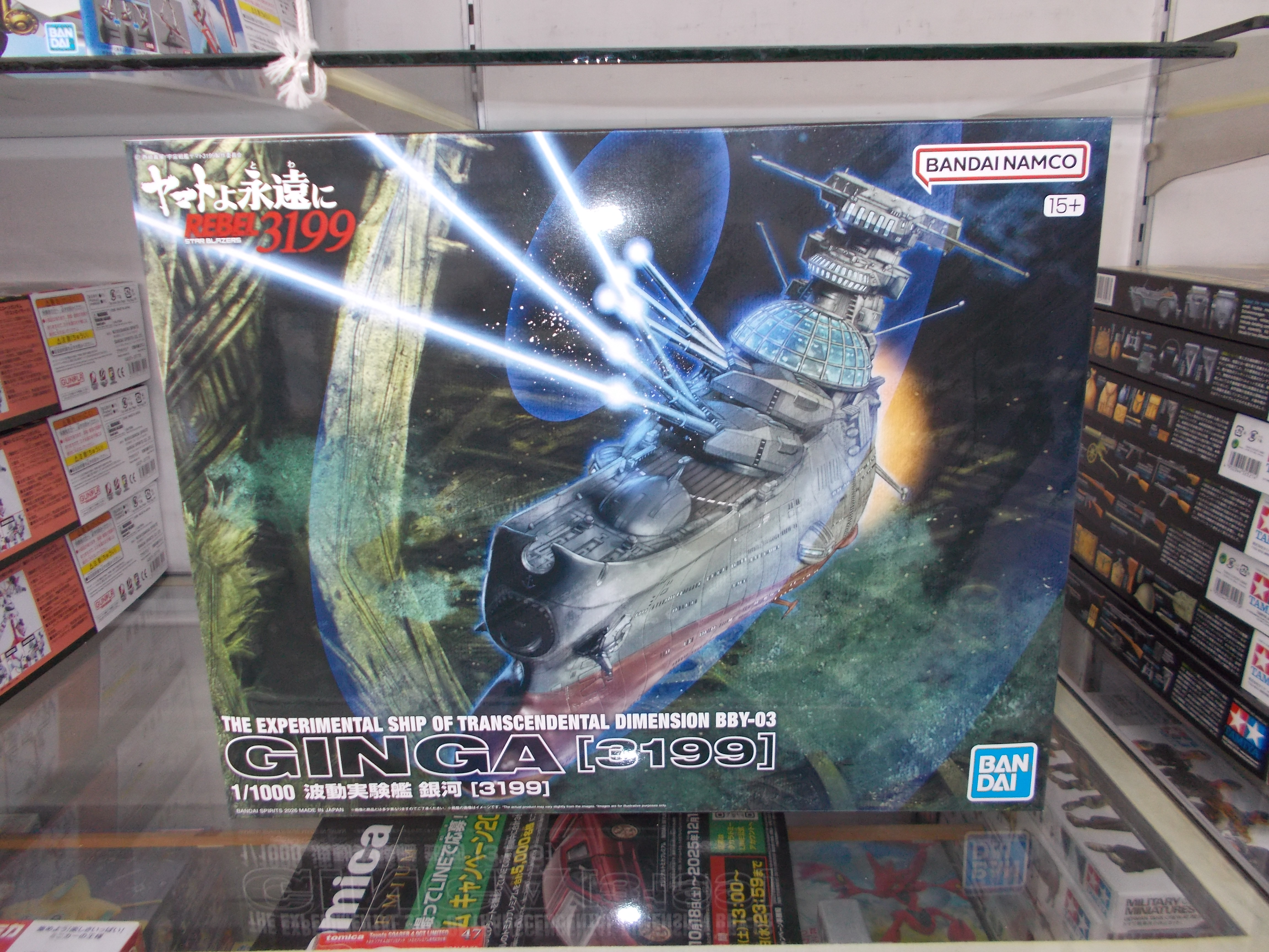 ✨1/1000 波動実験艦 銀河 [3199]｜クラブ堂｜埼玉県熊谷市の