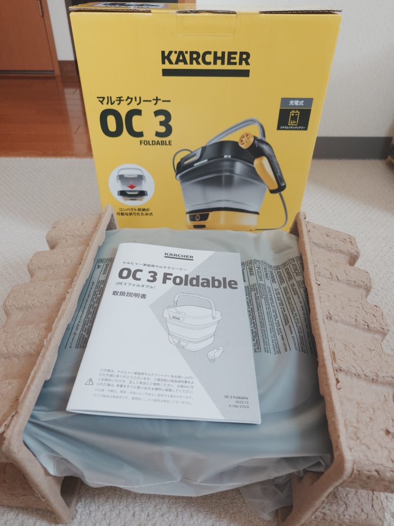 ケルヒャー マルチクリーナーOC3 FOLDABLE レビュー | ホビジョイ！！