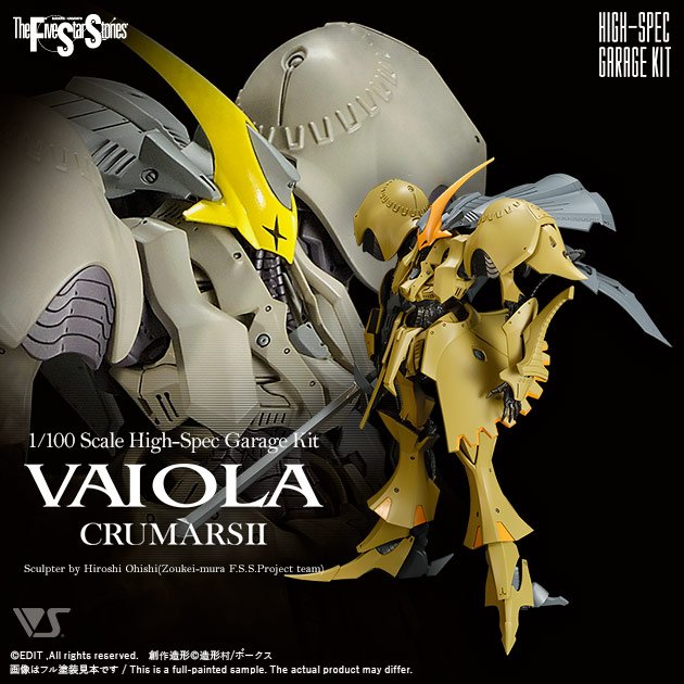 HSGK MH（HIGH-SPEC GARAGE KIT - MORTAR HEADD）製品情報 | ボークス