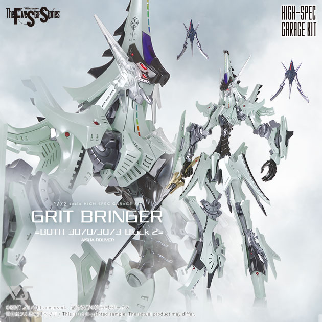 F.S.S. ガレージキット（GTM） 商品一覧 | ボークス公式 ホビー総合サイト