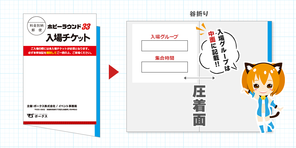 HOBBY ROUND 33 - 参加のご案内 | ボークス公式 ホビー総合サイト