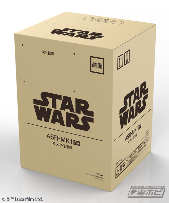 スター・ウォーズの等身大マスク保冷庫 家電なのにこだわったその造形