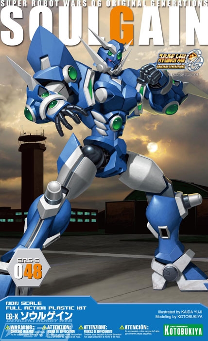 玄武金剛弾仕様のS.R.G-S「ソウルゲイン」を作る＜第1回＞【電撃