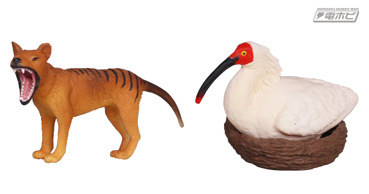 絶滅動物――その失われた姿がタカラトミーアーツのカプセルアイテムで