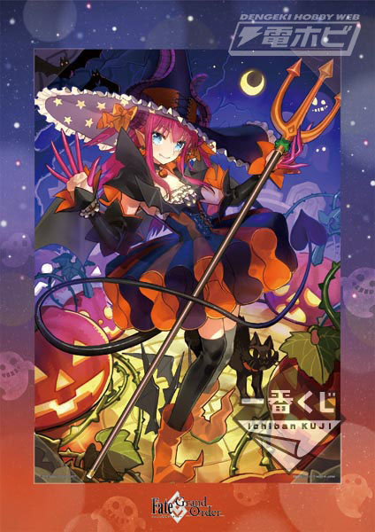 一番くじONLINEで『Fate/Grand Order ～ゆく年くる年1stメモリー