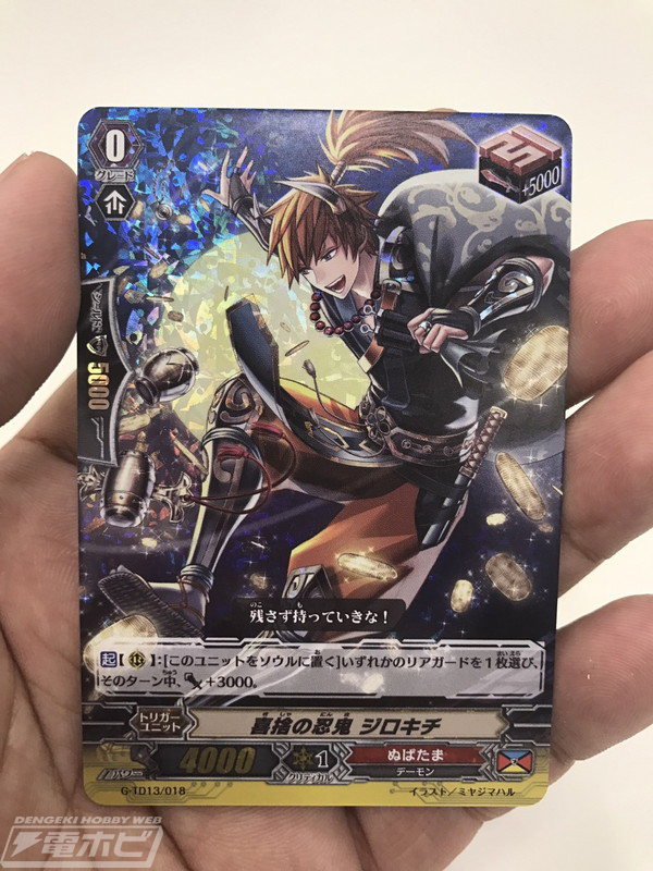 カードファイト!! ヴァンガード」最新ブースター「鬼神降臨