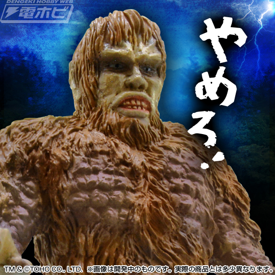 フランケンシュタインの怪獣 サンダ対ガイラ』強さと優しさを合わせ