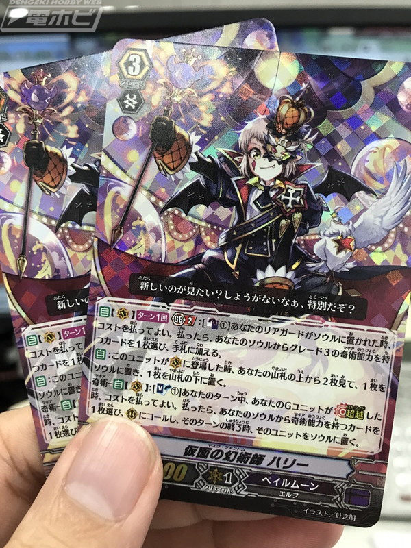 カードファイト!! ヴァンガード』キャラクターブースター第3弾「月夜の