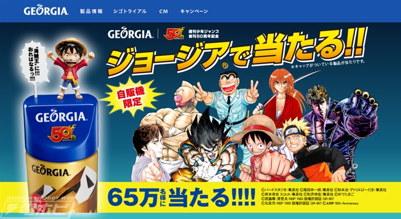 65万名に『ワンピース』ルフィや『ドラゴンボール』孫悟空などの名言