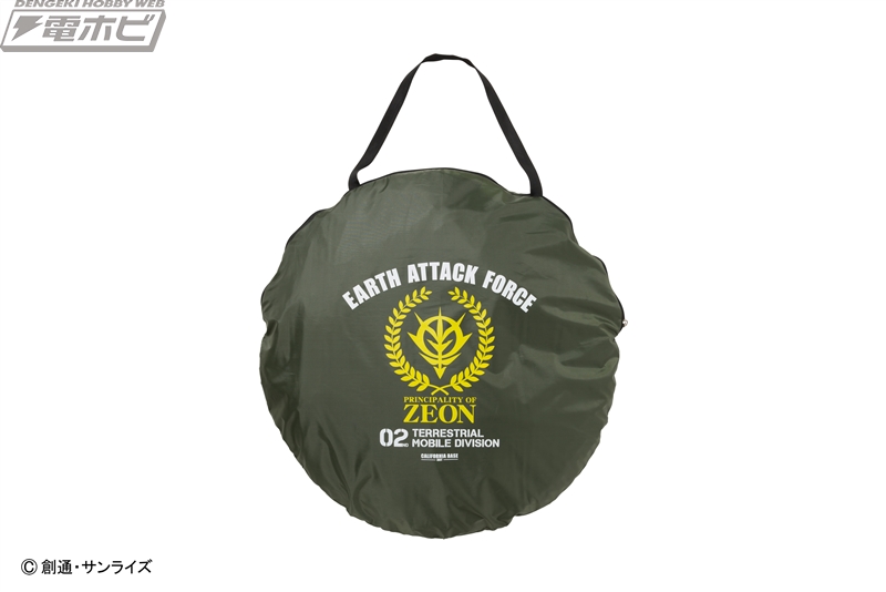 機動戦士ガンダム』「ジオン公国地球方面軍」をイメージしたアウトドア